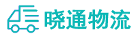 成都到容县物流公司